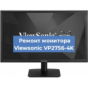 Замена конденсаторов на мониторе Viewsonic VP2756-4K в Санкт-Петербурге